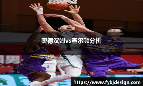 奥德汉姆vs查尔顿分析